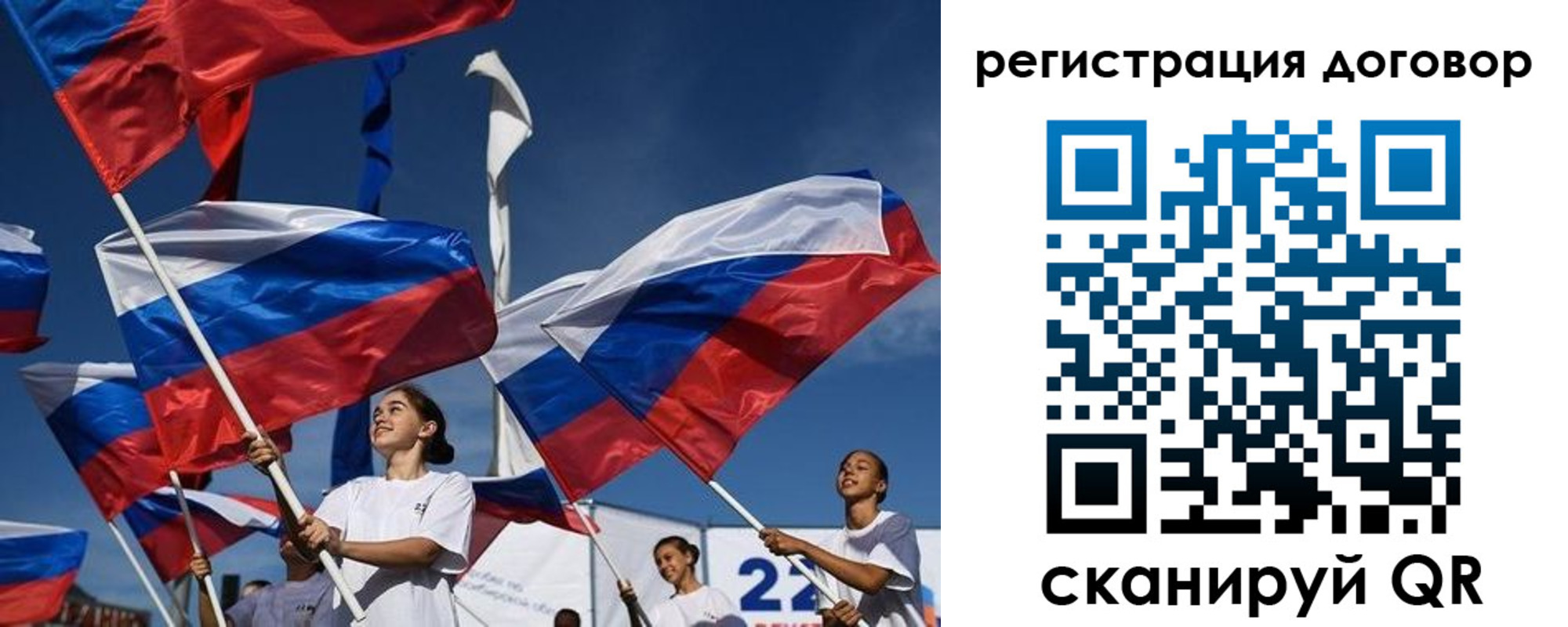 временная регистрация для школы в Тамбове